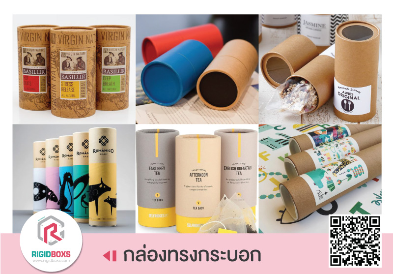 กระป๋องกระดาษคราฟ กล่องทรงกระบอก Paper Tube Box Thailand กระป๋องกระดาษคราฟ กล่องทรงกระบอก Paper Tube Box Thailand