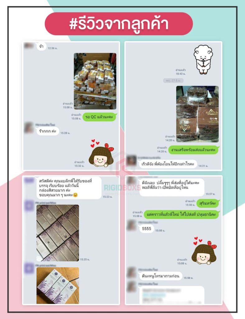 รีวิวจากลูกค้า