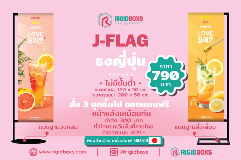 ผลิตธงญี่ปุ่น J-FLAG ไม่มีขั้นต่ำ
